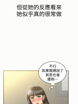 报告夫人 01-43話[完結]_0359