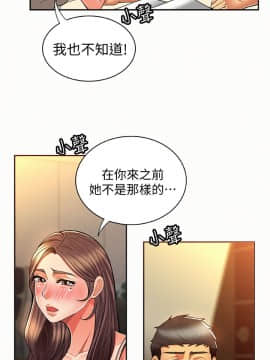 报告夫人 01-43話[完結]_0316