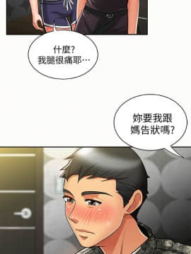 报告夫人 01-43話[完結]_0314