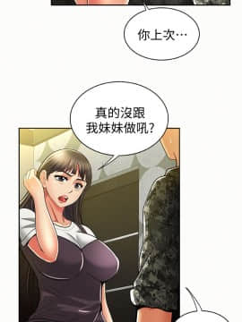 报告夫人 01-43話[完結]_0312