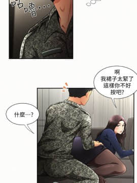 报告夫人 01-43話[完結]_0036