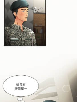 报告夫人 01-43話[完結]_0034