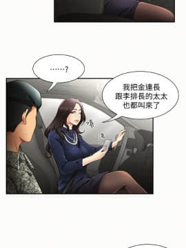 报告夫人 01-43話[完結]_0030