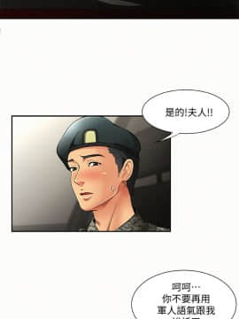报告夫人 01-43話[完結]_0028