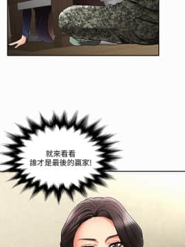 报告夫人 01-43話[完結]_0025