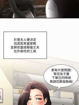 报告夫人 01-43話[完結]_0024