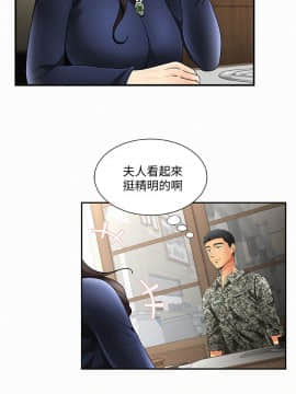 报告夫人 01-43話[完結]_0012