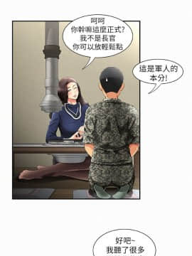 报告夫人 01-43話[完結]_0011