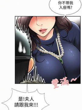 报告夫人 01-43話[完結]_0010