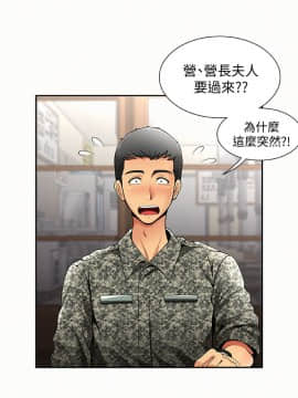 报告夫人 01-43話[完結]_0006