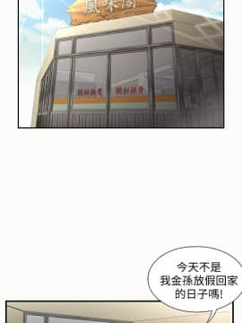 报告夫人 01-43話[完結]_0002