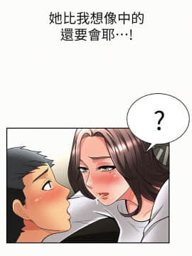 报告夫人 01-43話[完結]_0174