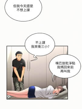 报告夫人 01-43話[完結]_0165