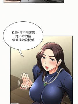 报告夫人 01-43話[完結]_0144