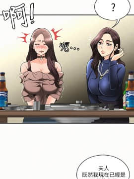 报告夫人 01-43話[完結]_0142