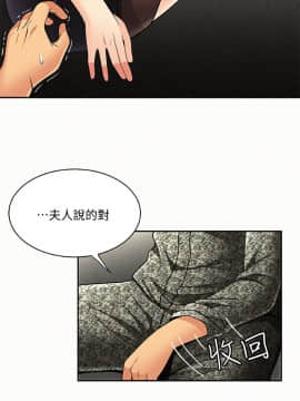 报告夫人 01-43話[完結]_0120