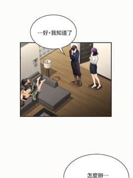 报告夫人 01-43話[完結]_0111