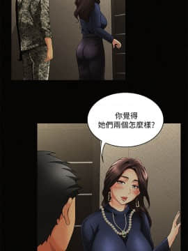 报告夫人 01-43話[完結]_0092