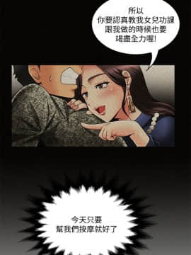 报告夫人 01-43話[完結]_0093