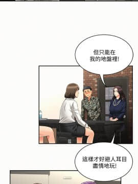 报告夫人 01-43話[完結]_0089