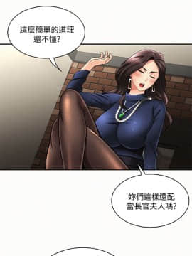 报告夫人 01-43話[完結]_0085
