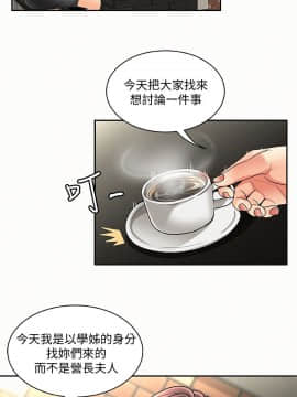 报告夫人 01-43話[完結]_0080