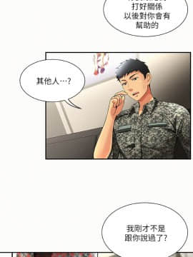 报告夫人 01-43話[完結]_0068