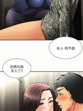 报告夫人 01-43話[完結]_0066