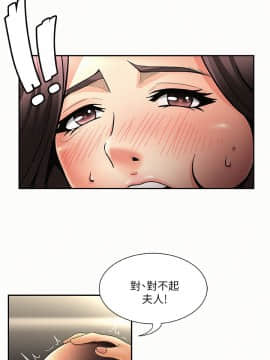 报告夫人 01-43話[完結]_0047