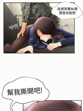 报告夫人 01-43話[完結]_0044