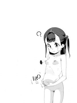 夢見るお姫様 (メスに生まれたお前が悪い!!) 中文翻譯_22