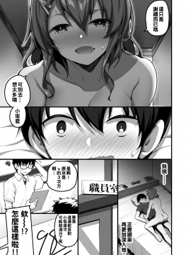 [てごめんたる (赤人)] ふたりのおウチ 家出娘と童貞くんのとろける夏 [中国翻訳]_03_02_futarinoouchi_2