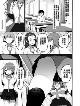 [てごめんたる (赤人)] ふたりのおウチ 家出娘と童貞くんのとろける夏 [中国翻訳]_05_04_futarinoouchi_4