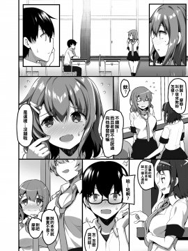 [てごめんたる (赤人)] ふたりのおウチ 家出娘と童貞くんのとろける夏 [中国翻訳]_06_05_futarinoouchi_5