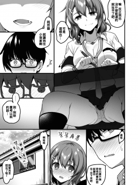 [てごめんたる (赤人)] ふたりのおウチ 家出娘と童貞くんのとろける夏 [中国翻訳]_11_10_futarinoouchi_10
