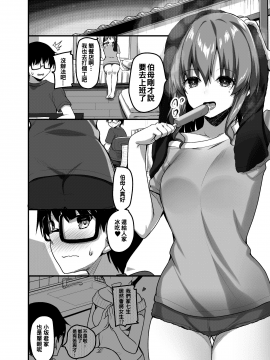 [てごめんたる (赤人)] ふたりのおウチ 家出娘と童貞くんのとろける夏 [中国翻訳]_12_11_futarinoouchi_11
