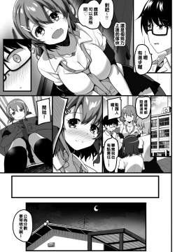 [てごめんたる (赤人)] ふたりのおウチ 家出娘と童貞くんのとろける夏 [中国翻訳]_15_14_futarinoouchi_14