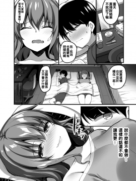 [てごめんたる (赤人)] ふたりのおウチ 家出娘と童貞くんのとろける夏 [中国翻訳]_16_15_futarinoouchi_15