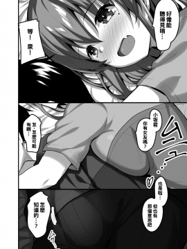 [てごめんたる (赤人)] ふたりのおウチ 家出娘と童貞くんのとろける夏 [中国翻訳]_18_17_futarinoouchi_17