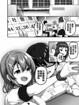 [てごめんたる (赤人)] ふたりのおウチ 家出娘と童貞くんのとろける夏 [中国翻訳]_38_37_futarinoouchi_37