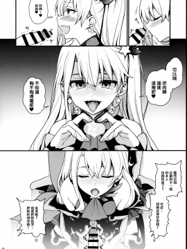 (秋葉原同人祭 第一回) [乱視と君と。(santa)] メスガキテスタメントフォームちゃんをわからせたい (FateGrand Order) [中国翻訳]_06_MJK_20_T2480_006