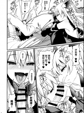 (秋葉原同人祭 第一回) [乱視と君と。(santa)] メスガキテスタメントフォームちゃんをわからせたい (FateGrand Order) [中国翻訳]_08_MJK_20_T2480_008