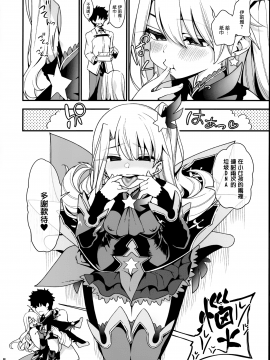 (秋葉原同人祭 第一回) [乱視と君と。(santa)] メスガキテスタメントフォームちゃんをわからせたい (FateGrand Order) [中国翻訳]_10_MJK_20_T2480_010