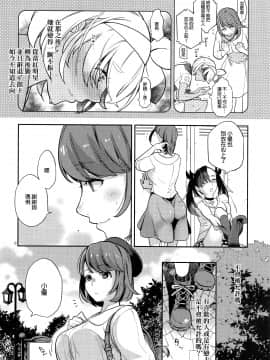 [かれがれ (鏡、れい)] キバナさんごめんなさい (ポケットモンスター ソード・シールド) [中国翻訳]_007f