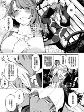 [かれがれ (鏡、れい)] キバナさんごめんなさい (ポケットモンスター ソード・シールド) [中国翻訳]_008f