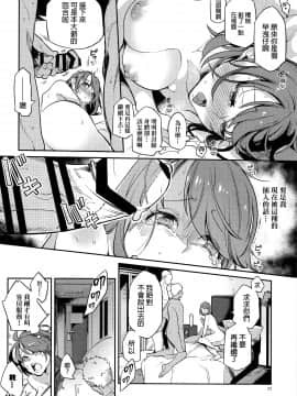 [かれがれ (鏡、れい)] キバナさんごめんなさい (ポケットモンスター ソード・シールド) [中国翻訳]_021f