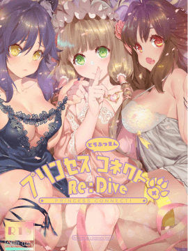 [WaterRing] 超異域動物苑連結 (プリンセスコネクト!Re:Dive) [中国語]