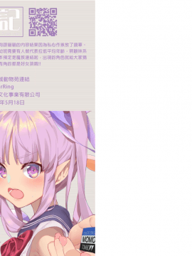 [WaterRing] 超異域動物苑連結 (プリンセスコネクト!Re:Dive) [中国語]_14