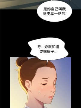 不伦驾训班 1-42話[完結]_0956