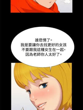 不伦驾训班 1-42話[完結]_0954